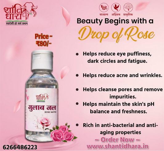 गुलाब जल (rose water)
