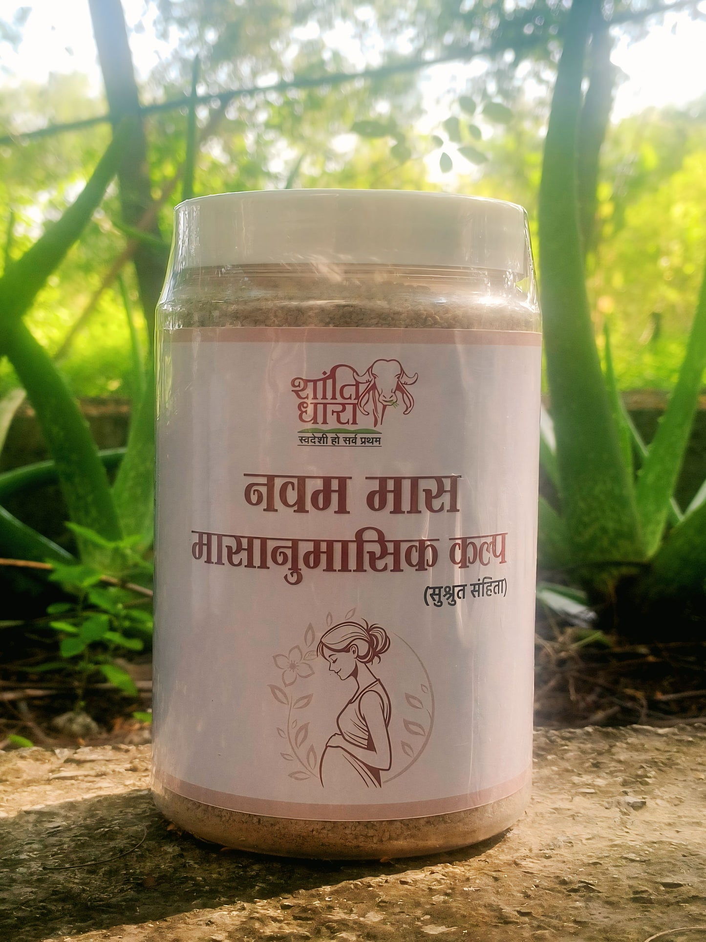 नवम मासानुमासिक कल्प (9th Masanumasik kalp)