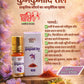 कुमकुमादि तैल
Kumkumadi Oil
(आयुर्वेदिक सौन्दर्य वर्धक तेल) (Ayurvedic Beauty Oil)