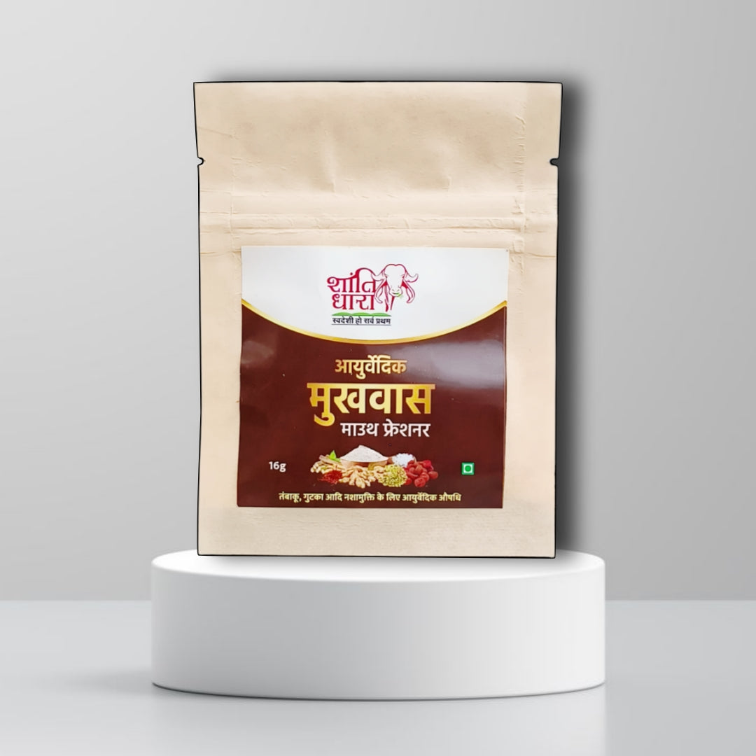 आयुर्वेदिक मुखवास Mouth freshner Mukhwas