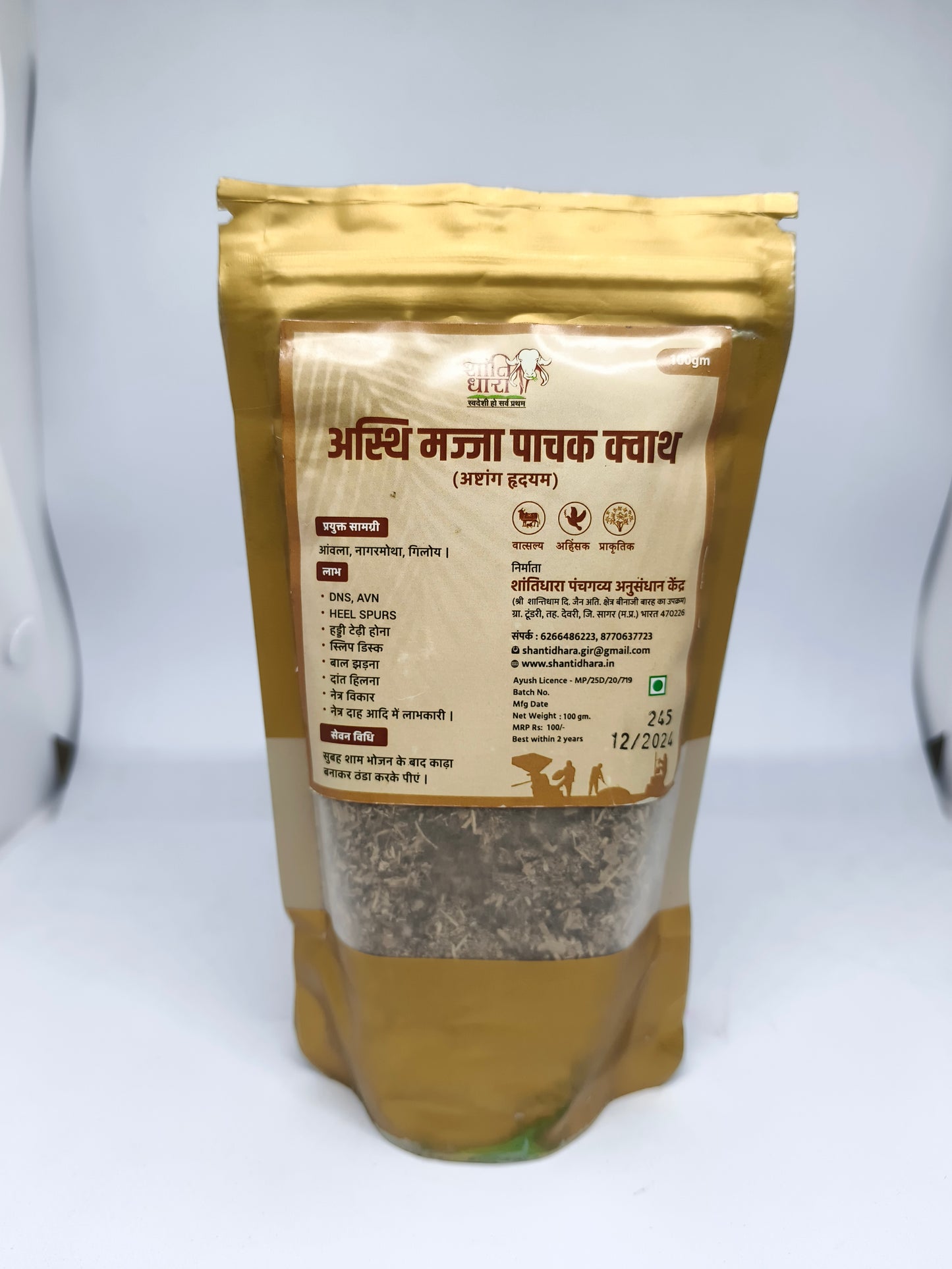 अस्थि मज्जा धातु पाचक (क्वाथ) Asthi majja Dhaatu pachak  Kwath