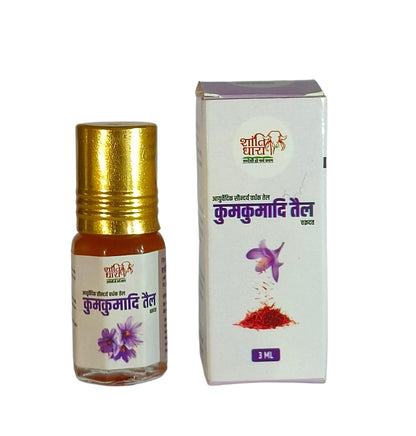 कुमकुमादि तैल
Kumkumadi Oil
(आयुर्वेदिक सौन्दर्य वर्धक तेल) (Ayurvedic Beauty Oil)