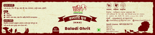 बलादि घृत (Baladi Ghrit)
