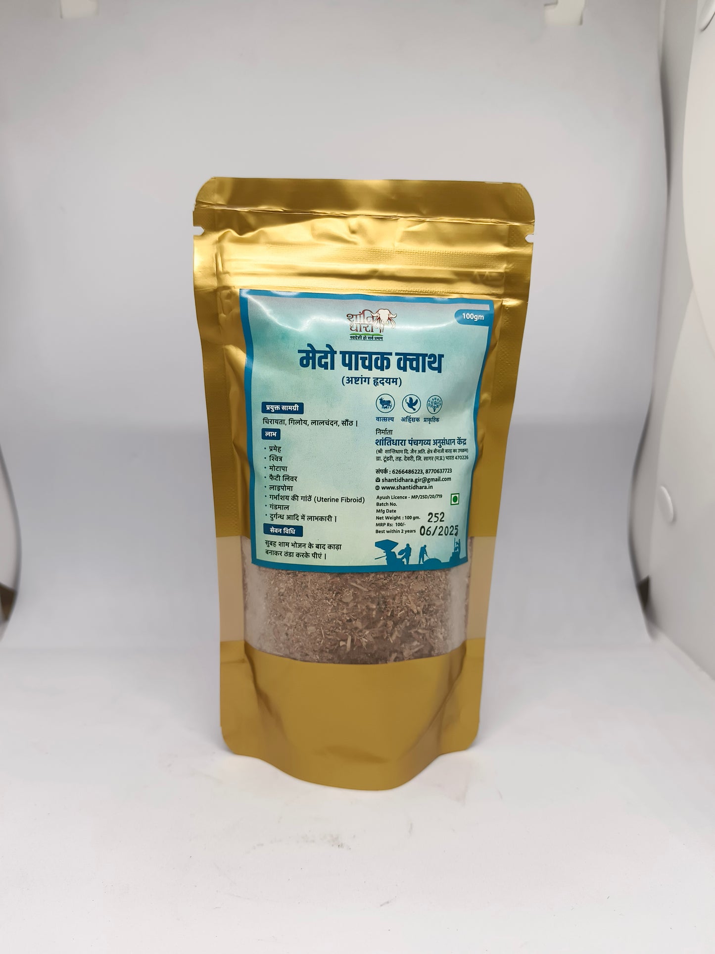 मेदो धातु पाचक क्वाथ
  (अष्टांग हृदयम) Medo Dhatu pachak kwath