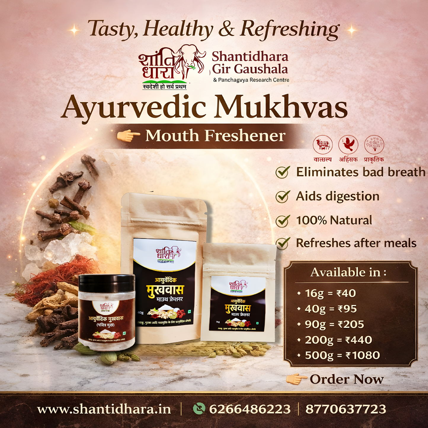 आयुर्वेदिक मुखवास Mouth freshner Mukhwas
