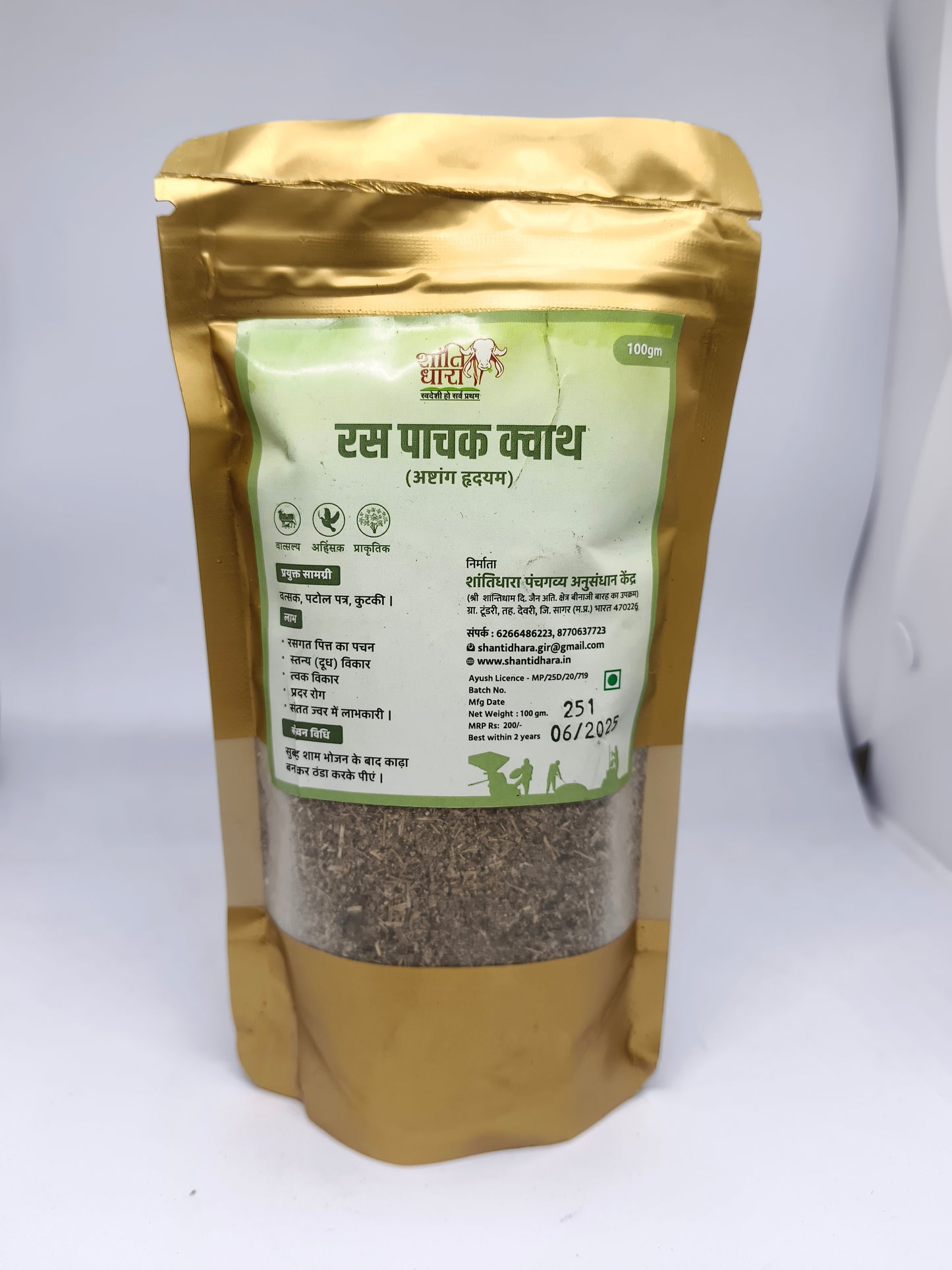 रस धातु पाचक क्वाथ
    (अष्टांग हृदयम) Ras pachak Dhatu Kwath