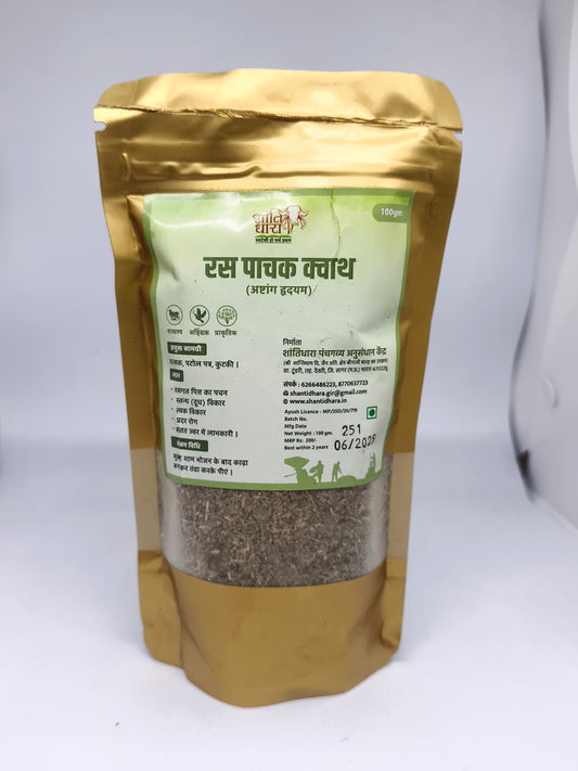 रस धातु पाचक क्वाथ
    (अष्टांग हृदयम) Ras pachak Dhatu Kwath