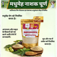 Diabetes Powder Sugar Powder (मधुमेह नाशक चूर्ण)