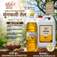 मूंगफली तेल (Groundnut oil) Mungfali oil