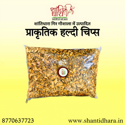 हल्दी चिप्स (प्राकृतिक) Turmeric haldi