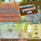 गुलबकावली अर्क (Gulabkavali Ark Eye  Drop👁️)