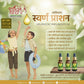 स्वर्ण प्राशन (AYURVEDIC IMMUNIZATION) SWARN PRASHAN 15ml 30ml 50ml Child Care kids care