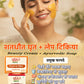 शतधौत घृत (Shatadhauta Ghrita) (Skin Beauty Cream) fairness cream