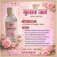 गुलाब जल (rose water)