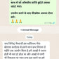 नयन प्रभा (Nayan Prabha) eye drops