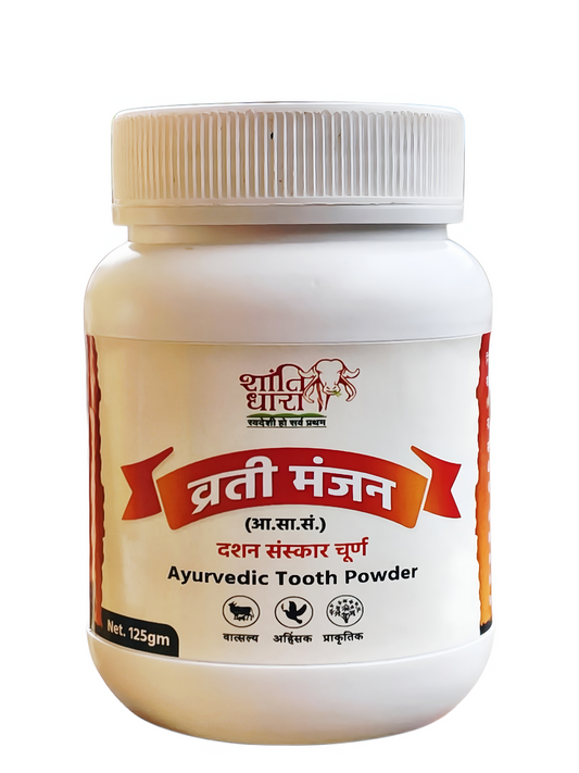 दशन संस्कार चूर्ण (व्रती मंजन) (Dashan Sanskar Churna) Vrati Manjan
