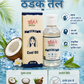ठंडक तेल Cool Oil -100ml