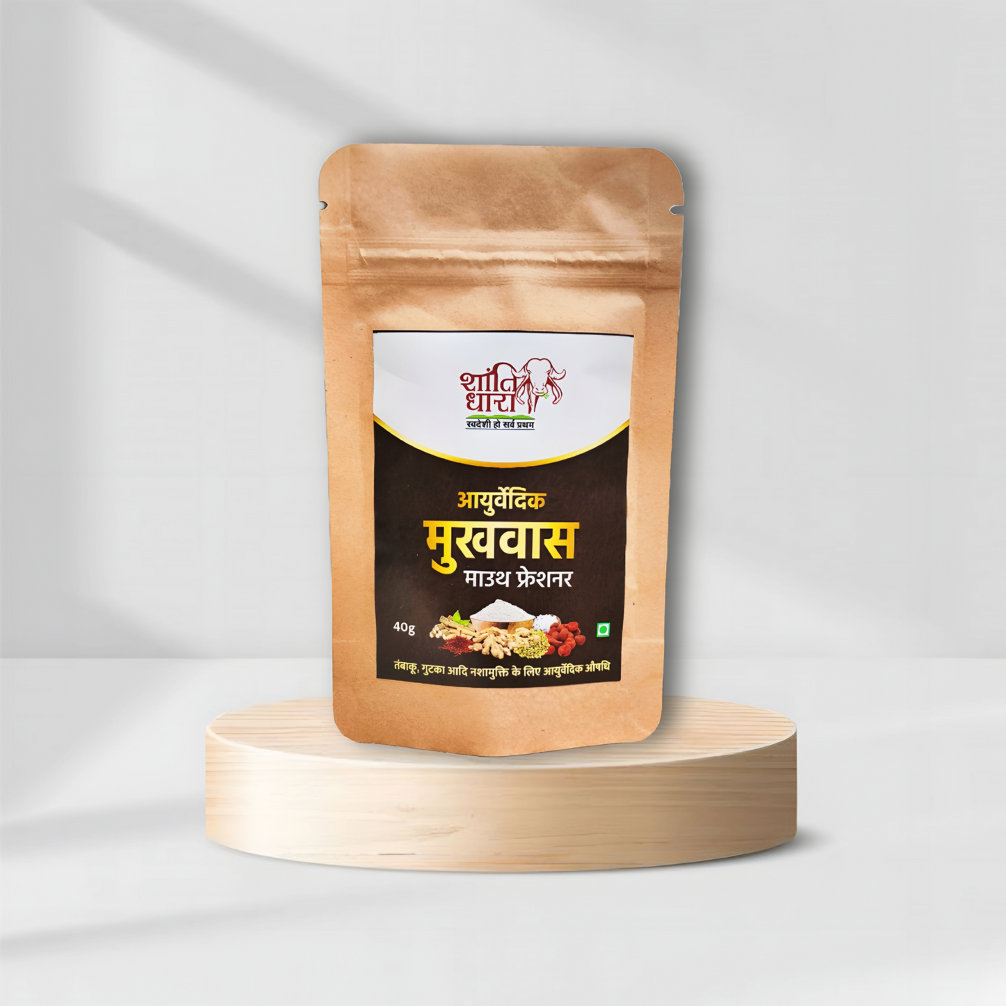 आयुर्वेदिक मुखवास Mouth freshner Mukhwas