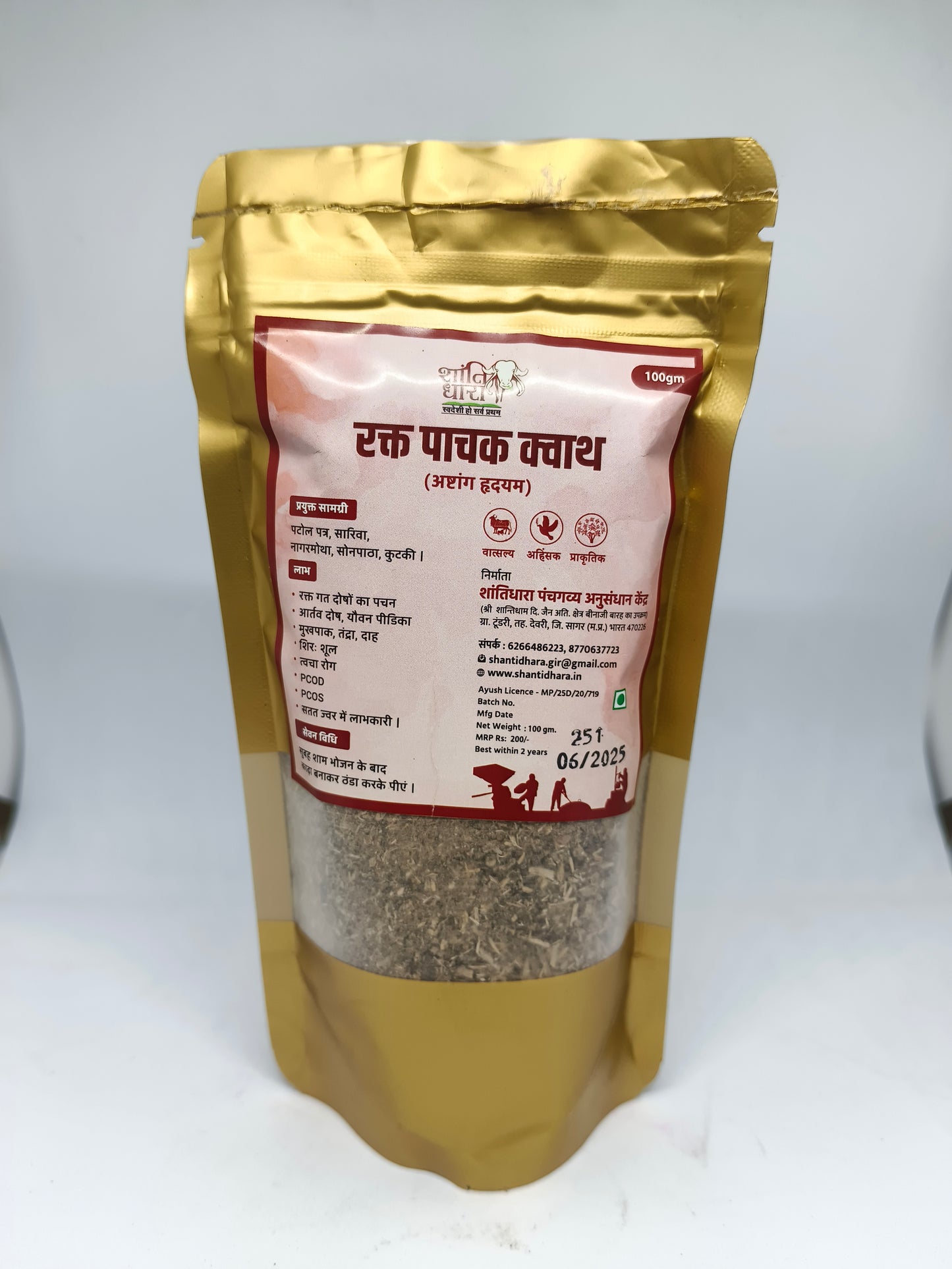 रक्त धातु पाचक क्वाथ 
    (अष्टांग हृदयम) Rakt Dhatu pachak kwath