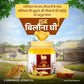 शुद्ध बिलौना घी (Shuddh bilona Ghee)